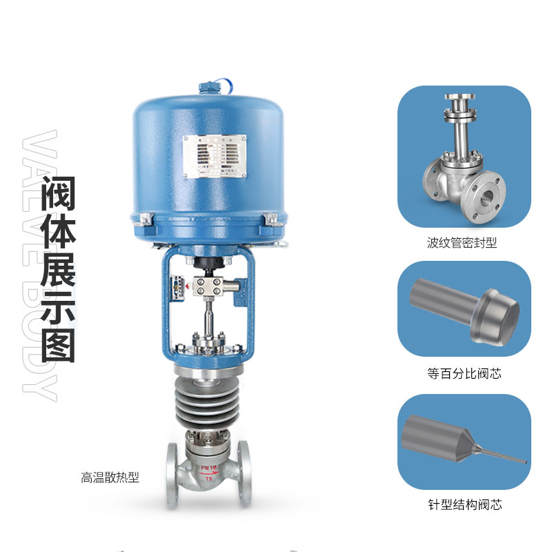電動調(diào)節(jié)閥選擇時應(yīng)該注意什么？ 蒸汽電動調(diào)節(jié)閥選型及說明書